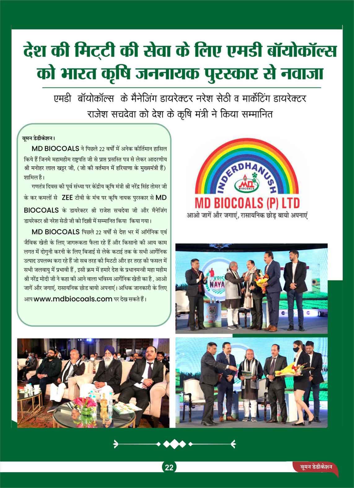Women Dedication Press Release Febraury 2022